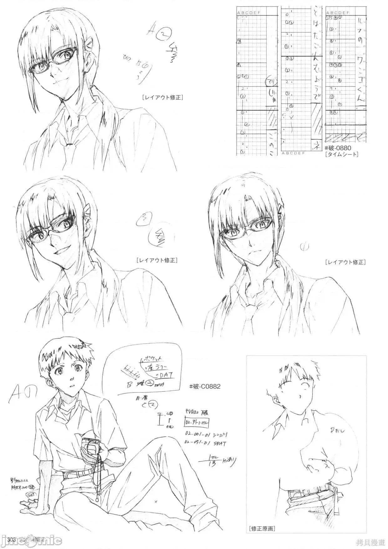 新世紀福音戰士 新世紀福音戰士設定2.zip 第305页