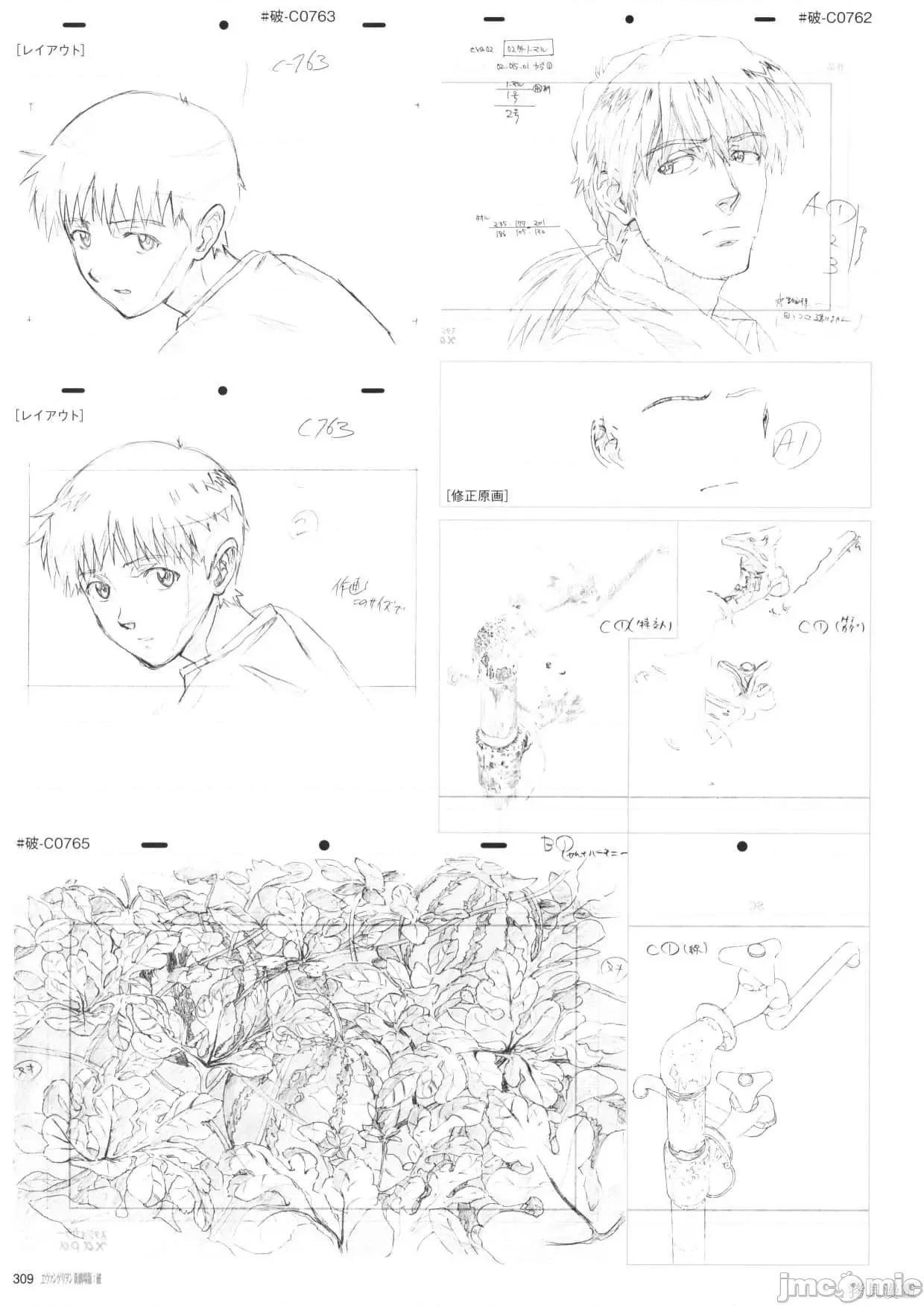 新世紀福音戰士 新世紀福音戰士設定2.zip 第311页