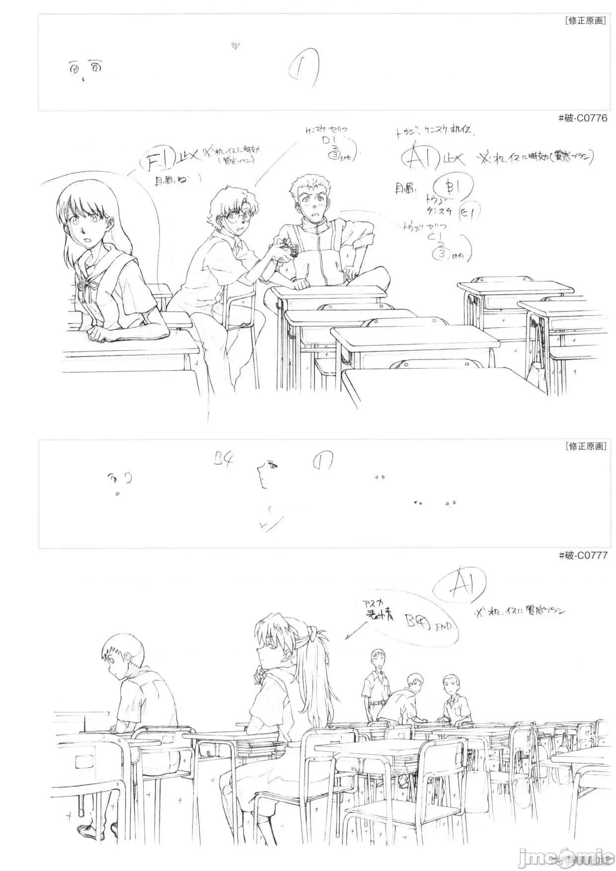 新世紀福音戰士 新世紀福音戰士設定2.zip 第314页