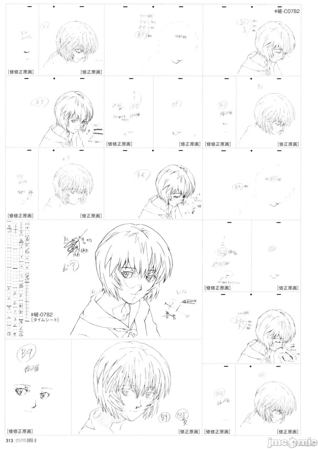 新世紀福音戰士 新世紀福音戰士設定2.zip 第315页