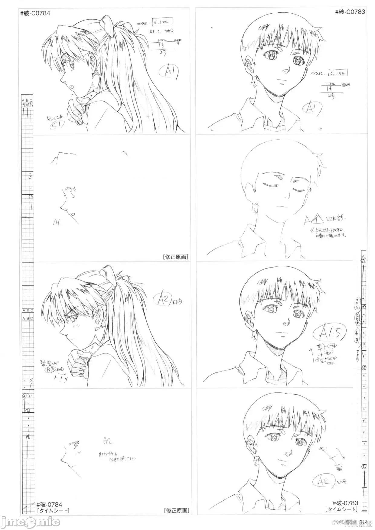 新世紀福音戰士 新世紀福音戰士設定2.zip 第316页