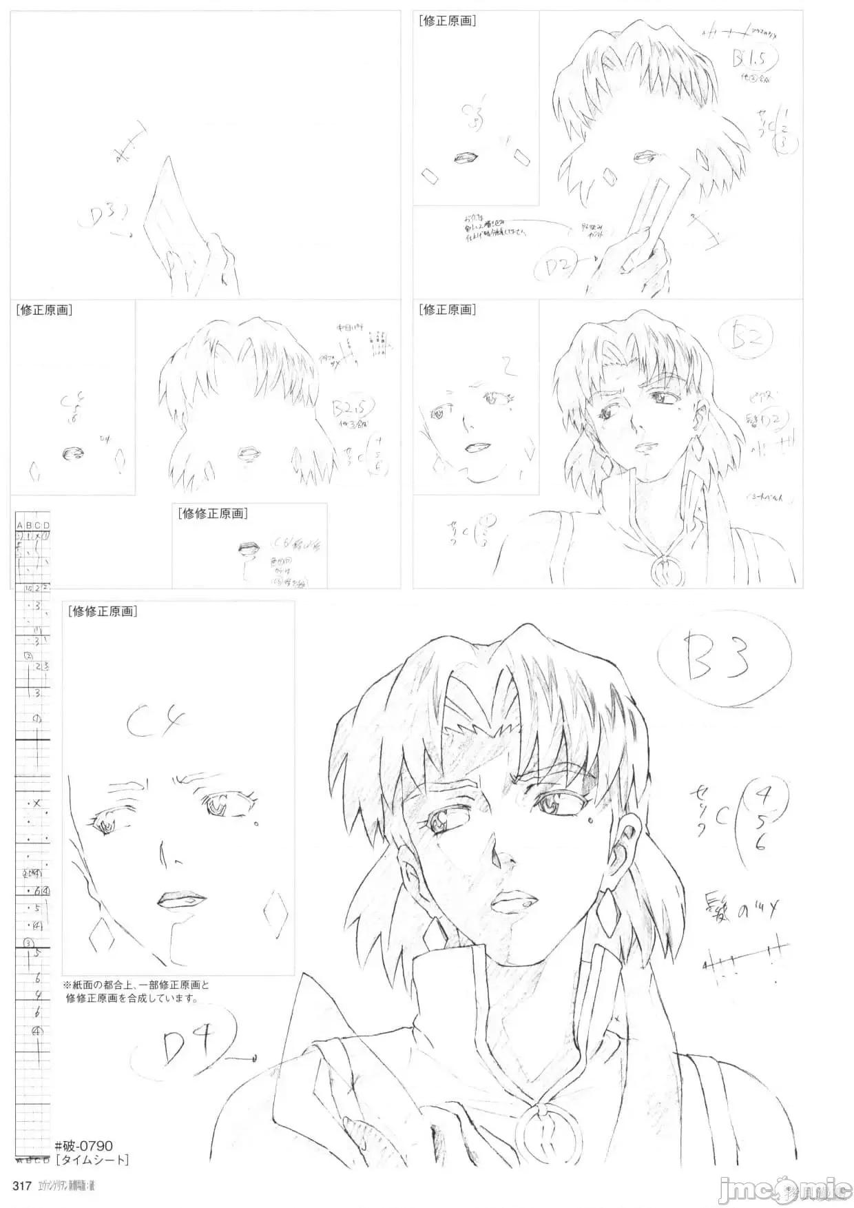 新世紀福音戰士 新世紀福音戰士設定2.zip 第319页