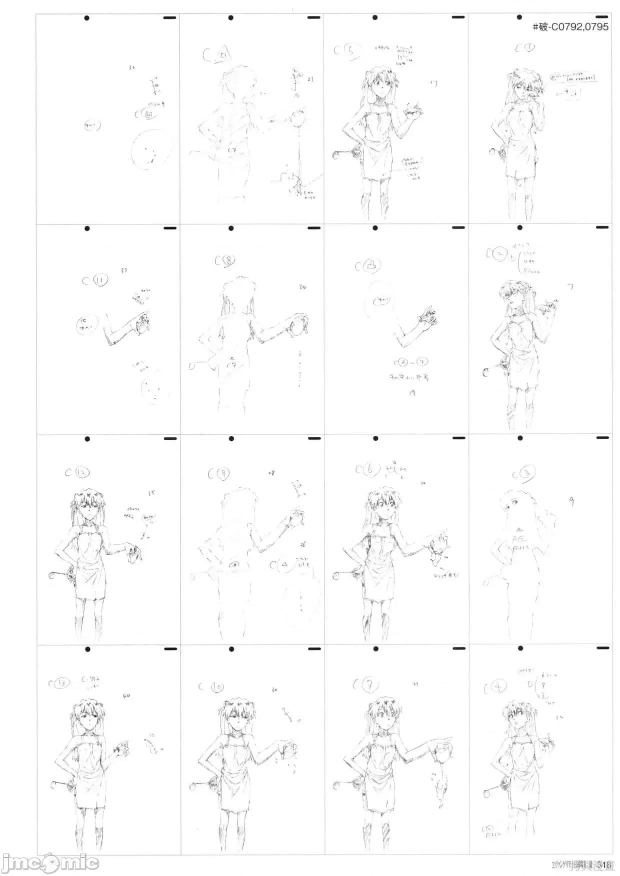 新世紀福音戰士 新世紀福音戰士設定2.zip 第320页