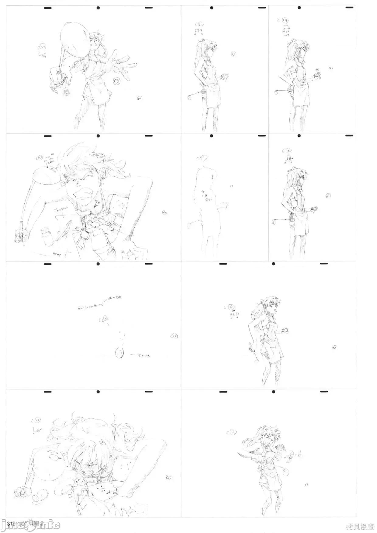 新世紀福音戰士 新世紀福音戰士設定2.zip 第321页