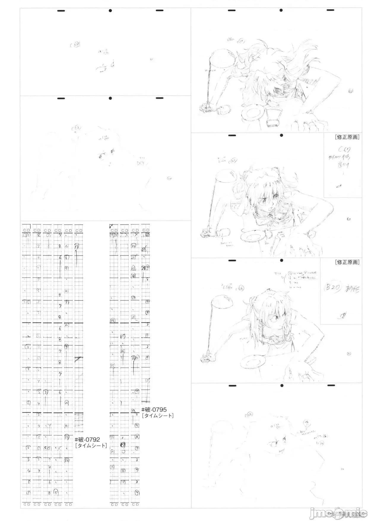 新世紀福音戰士 新世紀福音戰士設定2.zip 第322页