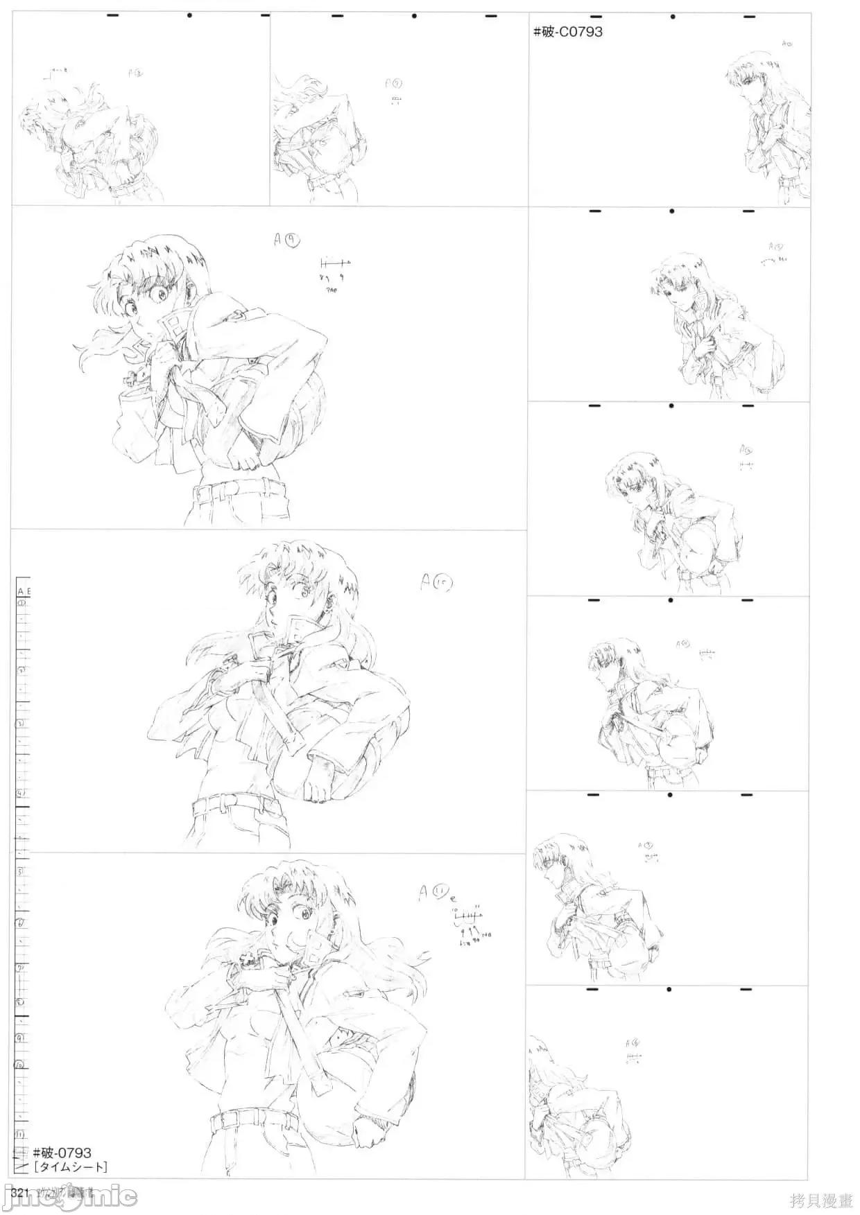 新世紀福音戰士 新世紀福音戰士設定2.zip 第323页