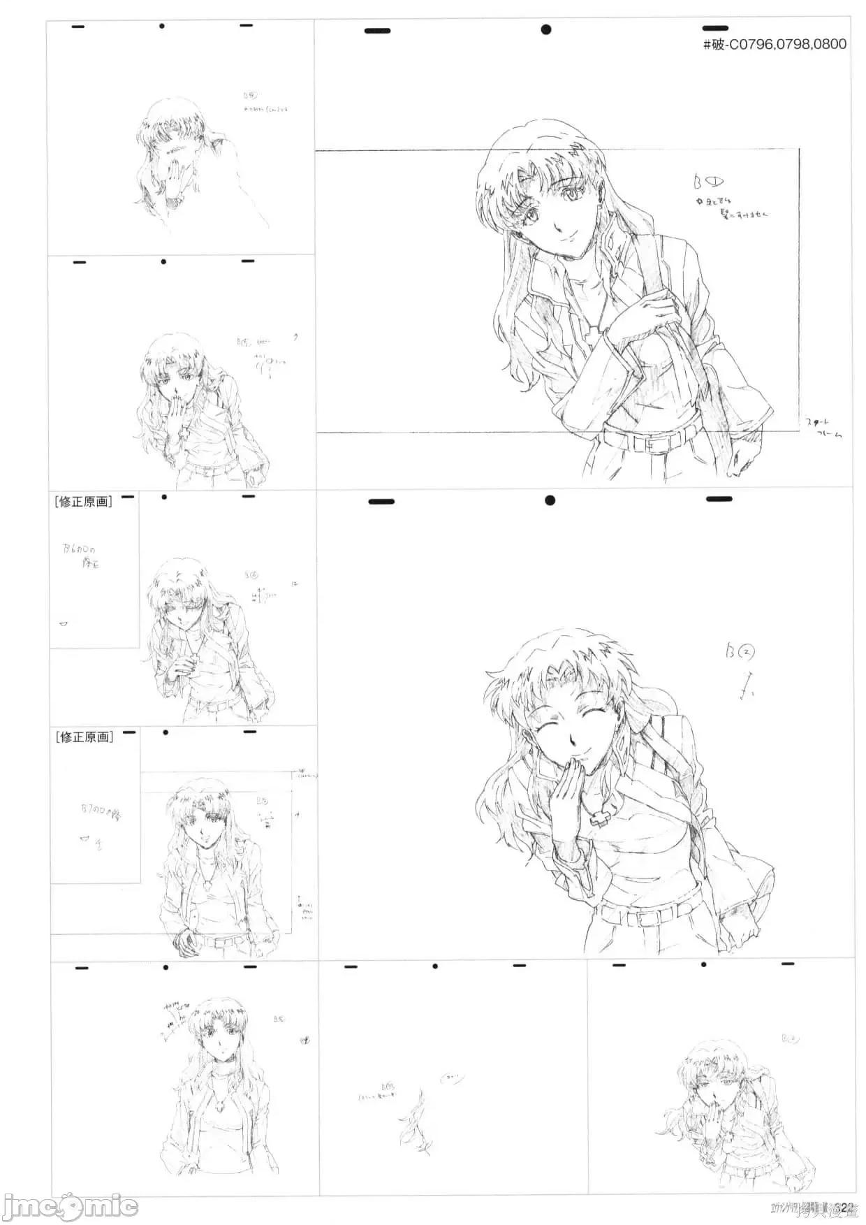 新世紀福音戰士 新世紀福音戰士設定2.zip 第324页