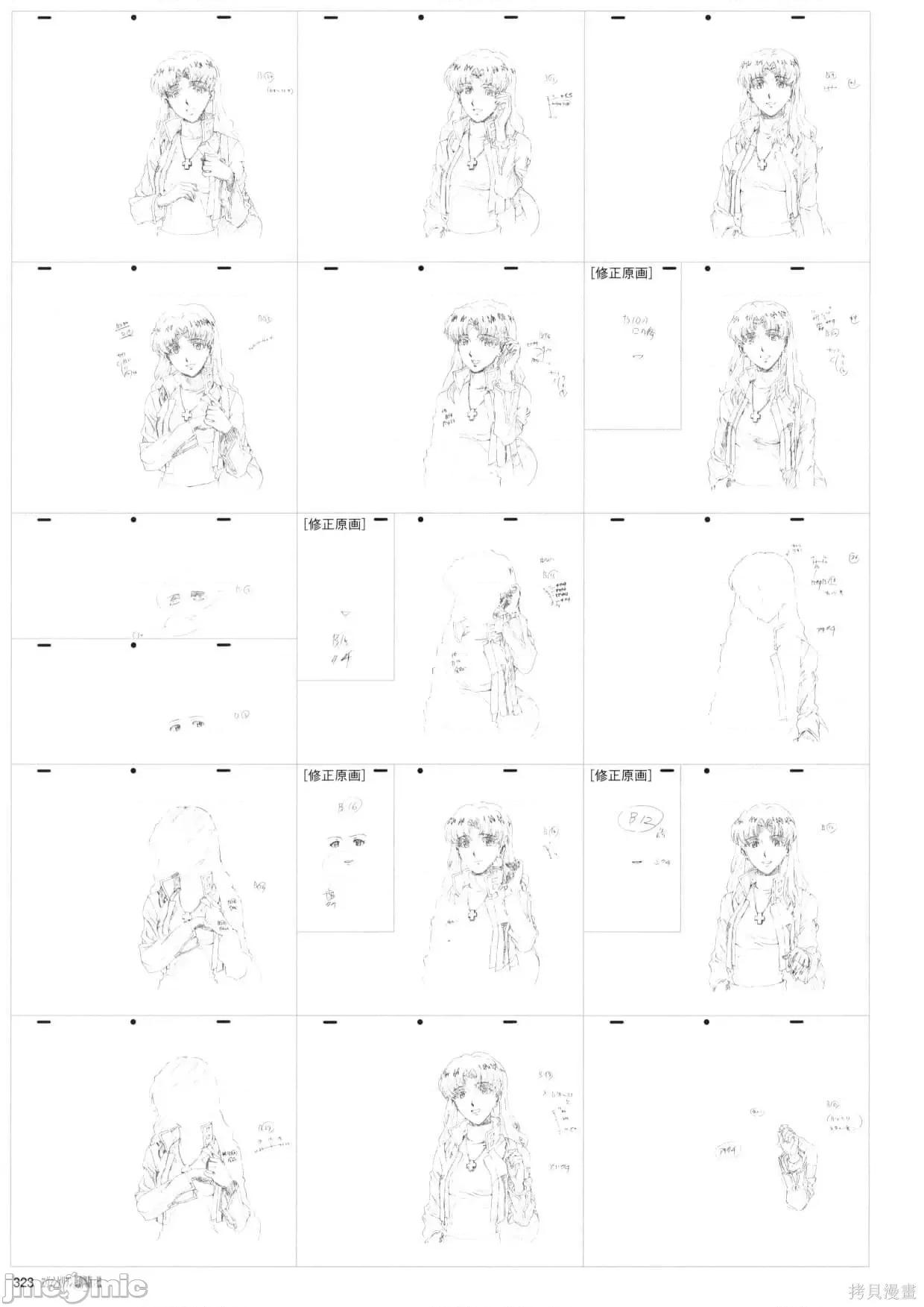 新世紀福音戰士 新世紀福音戰士設定2.zip 第325页