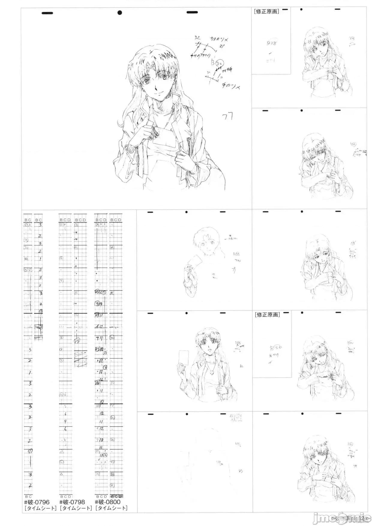 新世紀福音戰士 新世紀福音戰士設定2.zip 第326页