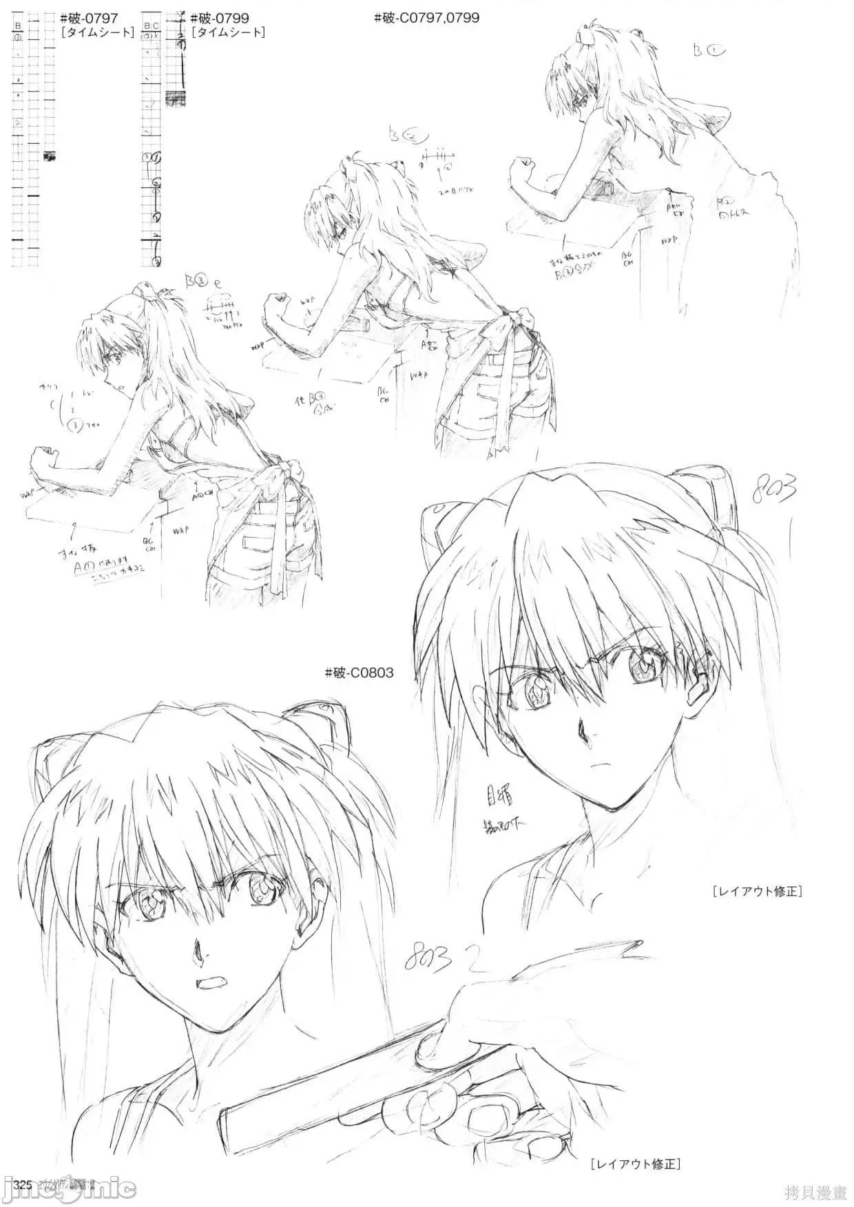 新世紀福音戰士 新世紀福音戰士設定2.zip 第327页