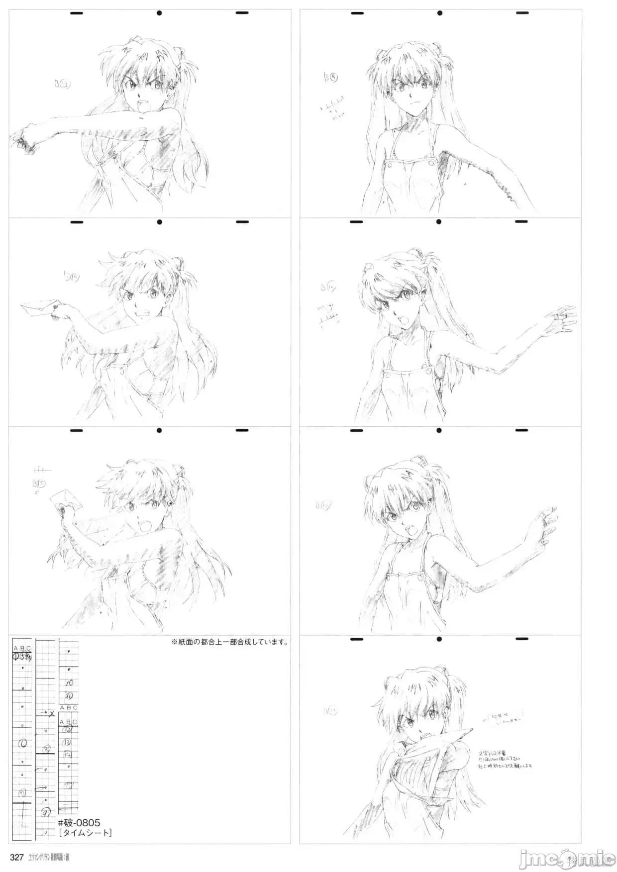新世紀福音戰士 新世紀福音戰士設定2.zip 第329页