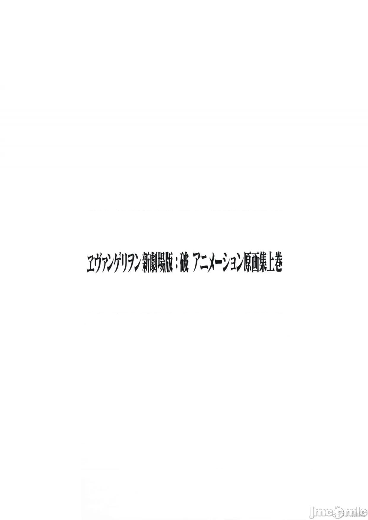 新世紀福音戰士 新世紀福音戰士設定2.zip 第330页