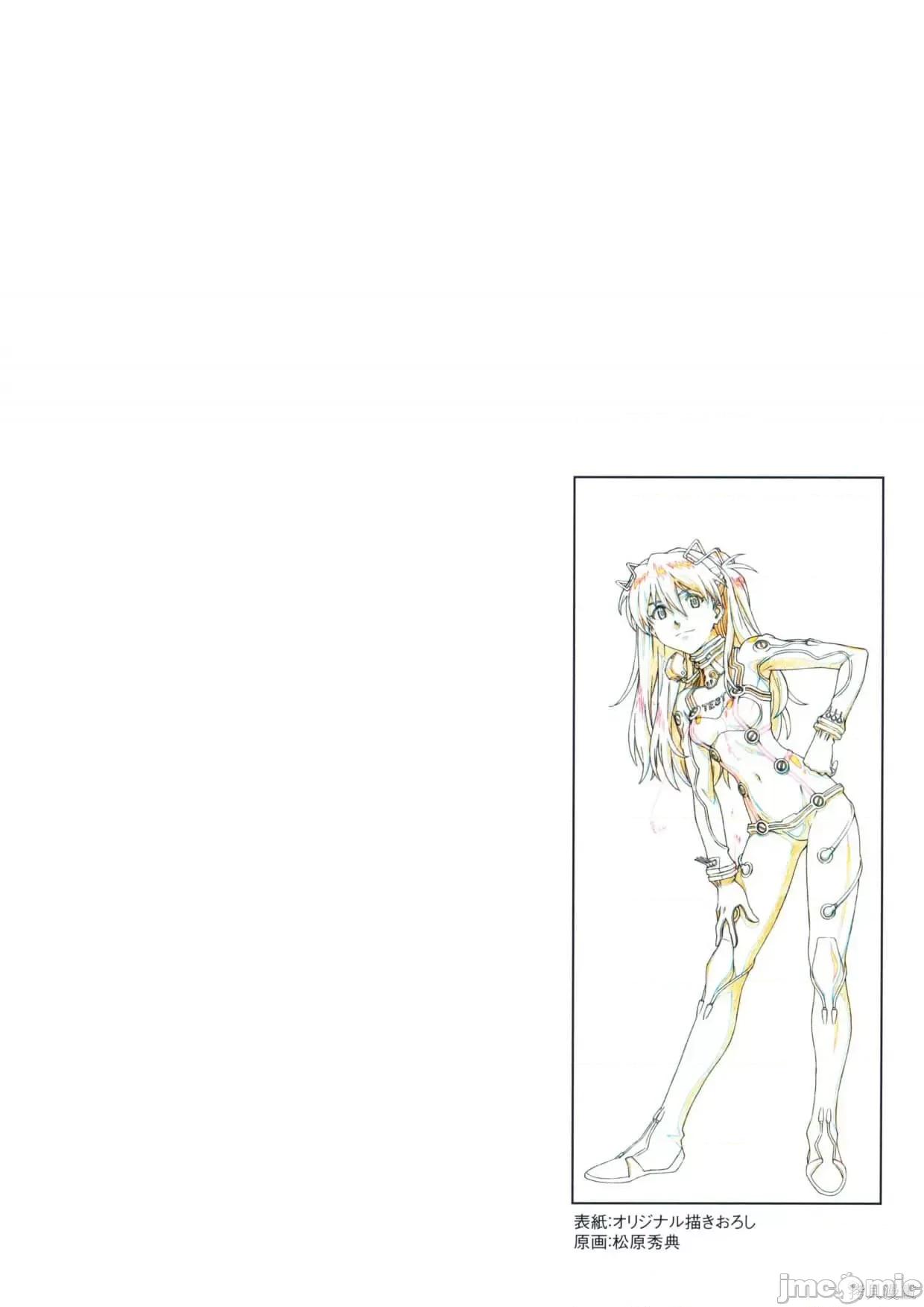新世紀福音戰士 新世紀福音戰士設定2.zip 第331页