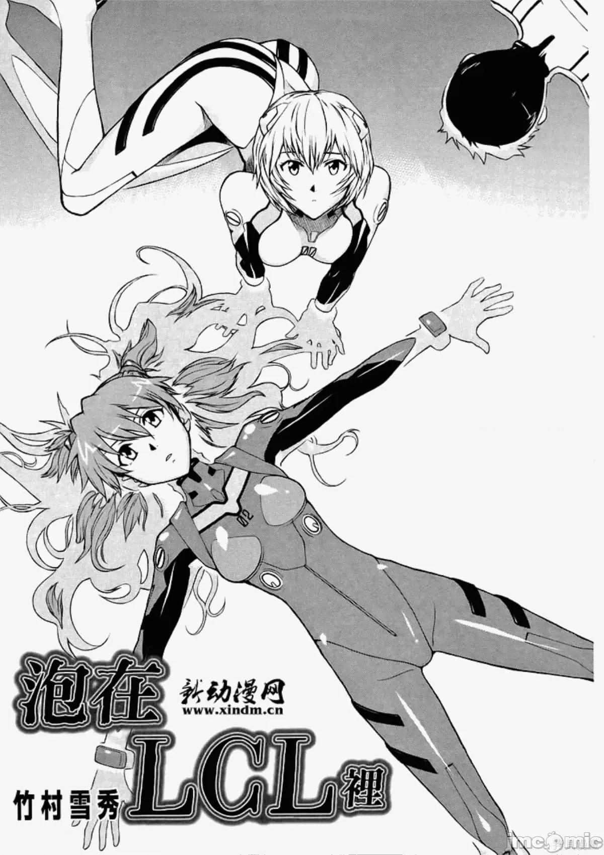 新世紀福音戰士 新世紀福音戰士致敬集.zip 第21页