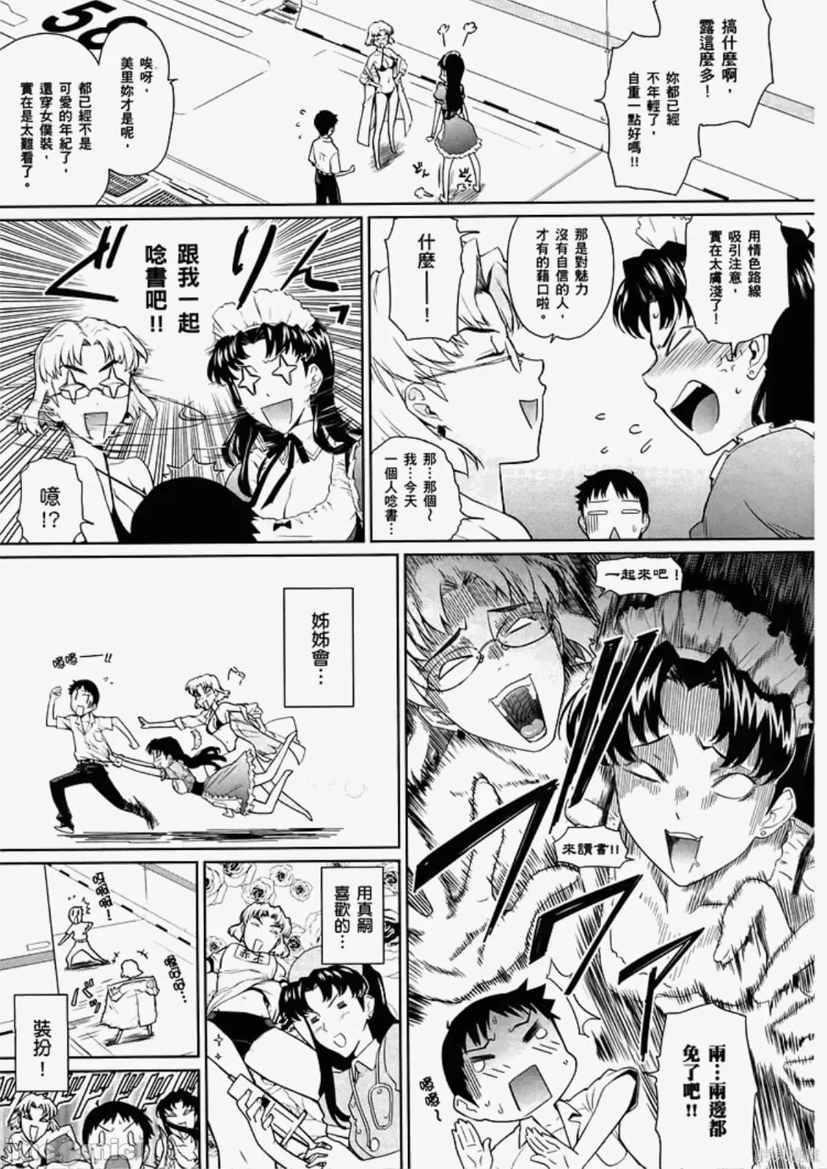 新世紀福音戰士 新世紀福音戰士致敬集.zip 第31页