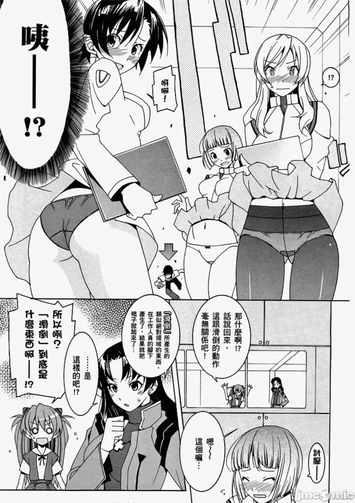 新世紀福音戰士 新世紀福音戰士致敬集.zip 第43页