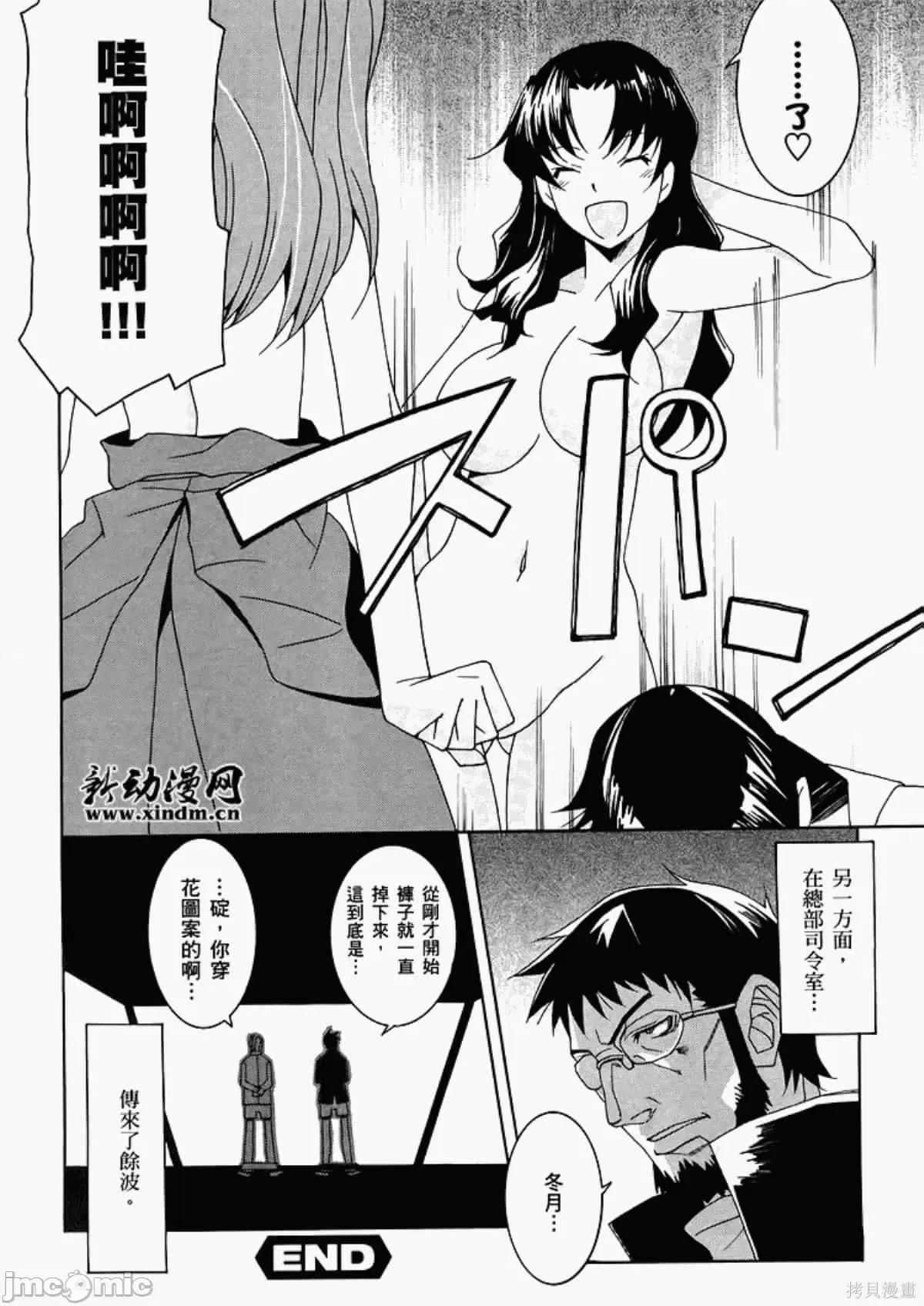 新世紀福音戰士 新世紀福音戰士致敬集.zip 第46页
