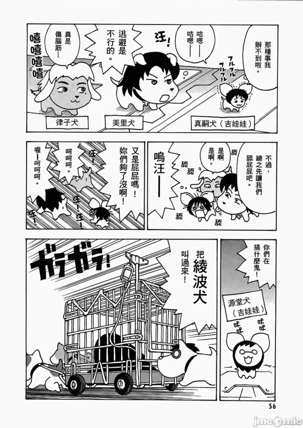 新世紀福音戰士 新世紀福音戰士致敬集.zip 第60页