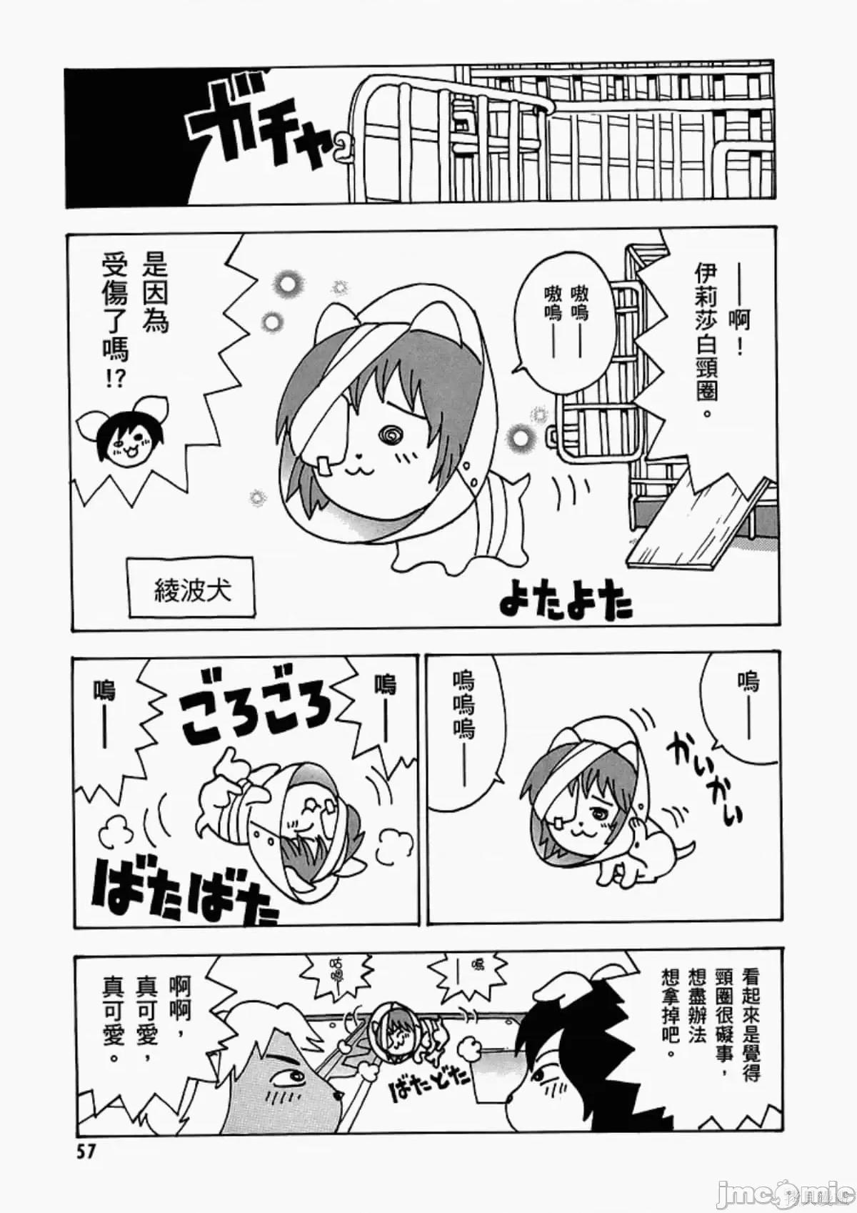 新世紀福音戰士 新世紀福音戰士致敬集.zip 第61页