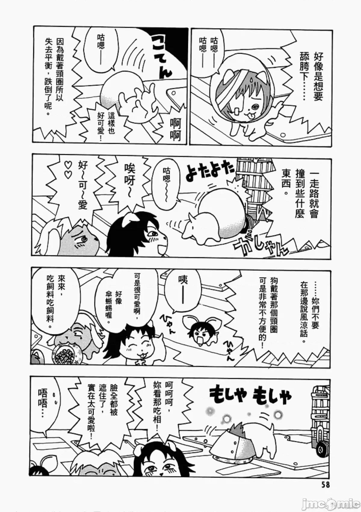 新世紀福音戰士 新世紀福音戰士致敬集.zip 第62页