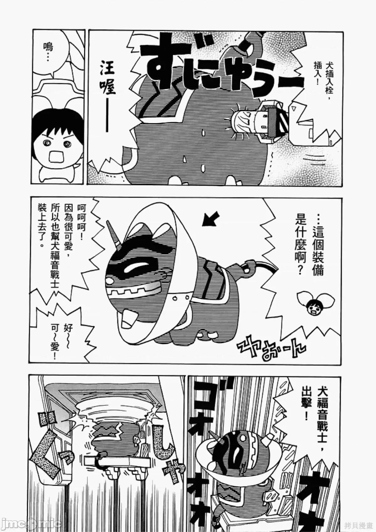 新世紀福音戰士 新世紀福音戰士致敬集.zip 第64页