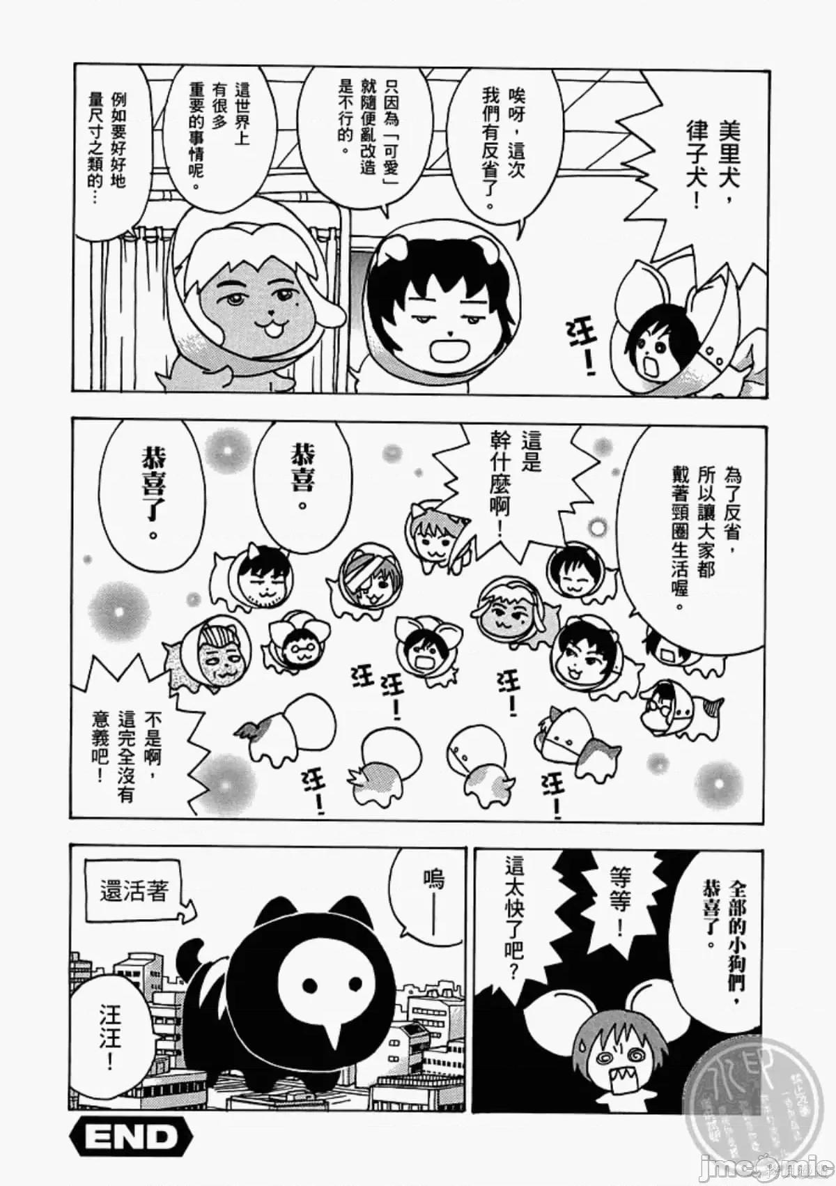 新世紀福音戰士 新世紀福音戰士致敬集.zip 第66页