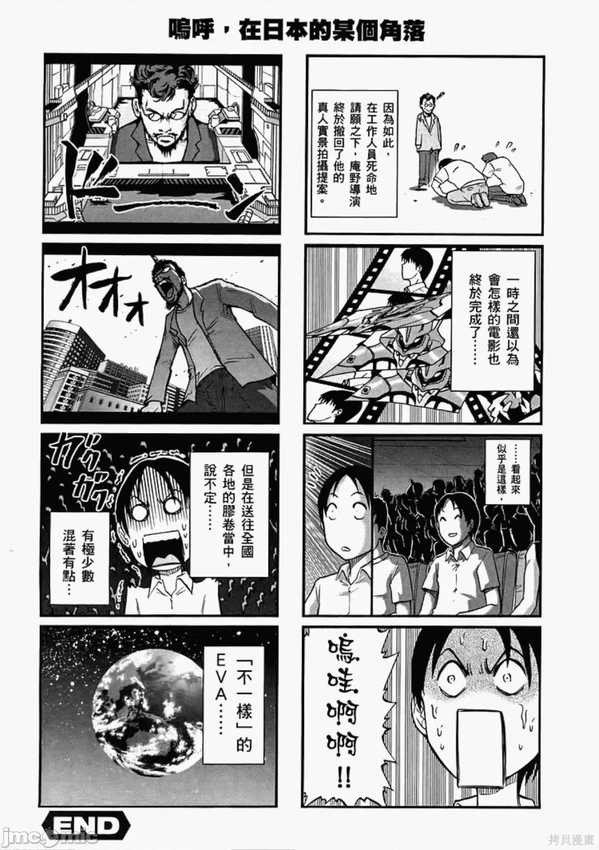 新世紀福音戰士 新世紀福音戰士致敬集.zip 第70页