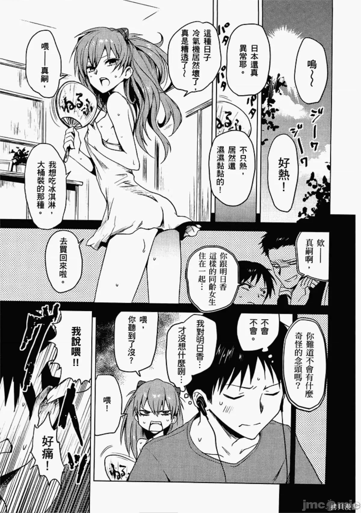 新世紀福音戰士 新世紀福音戰士致敬集.zip 第71页