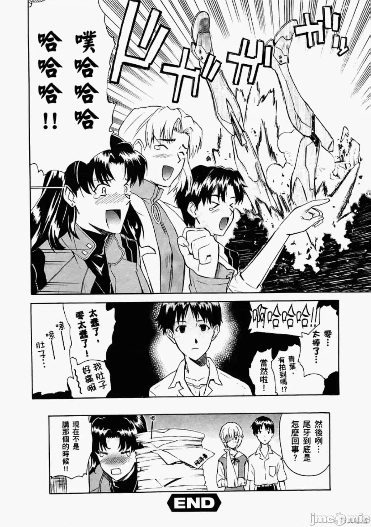 新世紀福音戰士 新世紀福音戰士致敬集.zip 第82页
