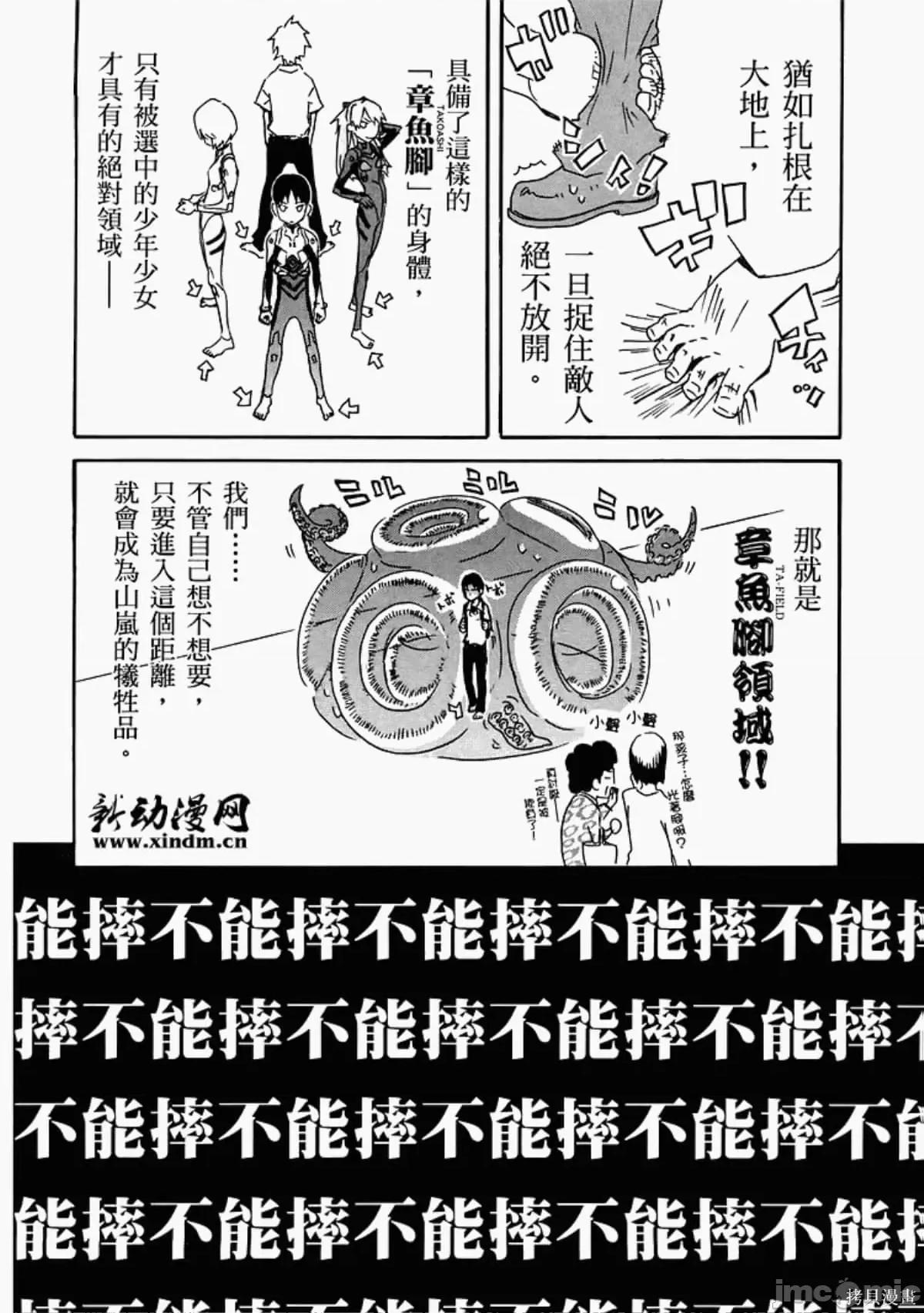 新世紀福音戰士 新世紀福音戰士致敬集.zip 第86页
