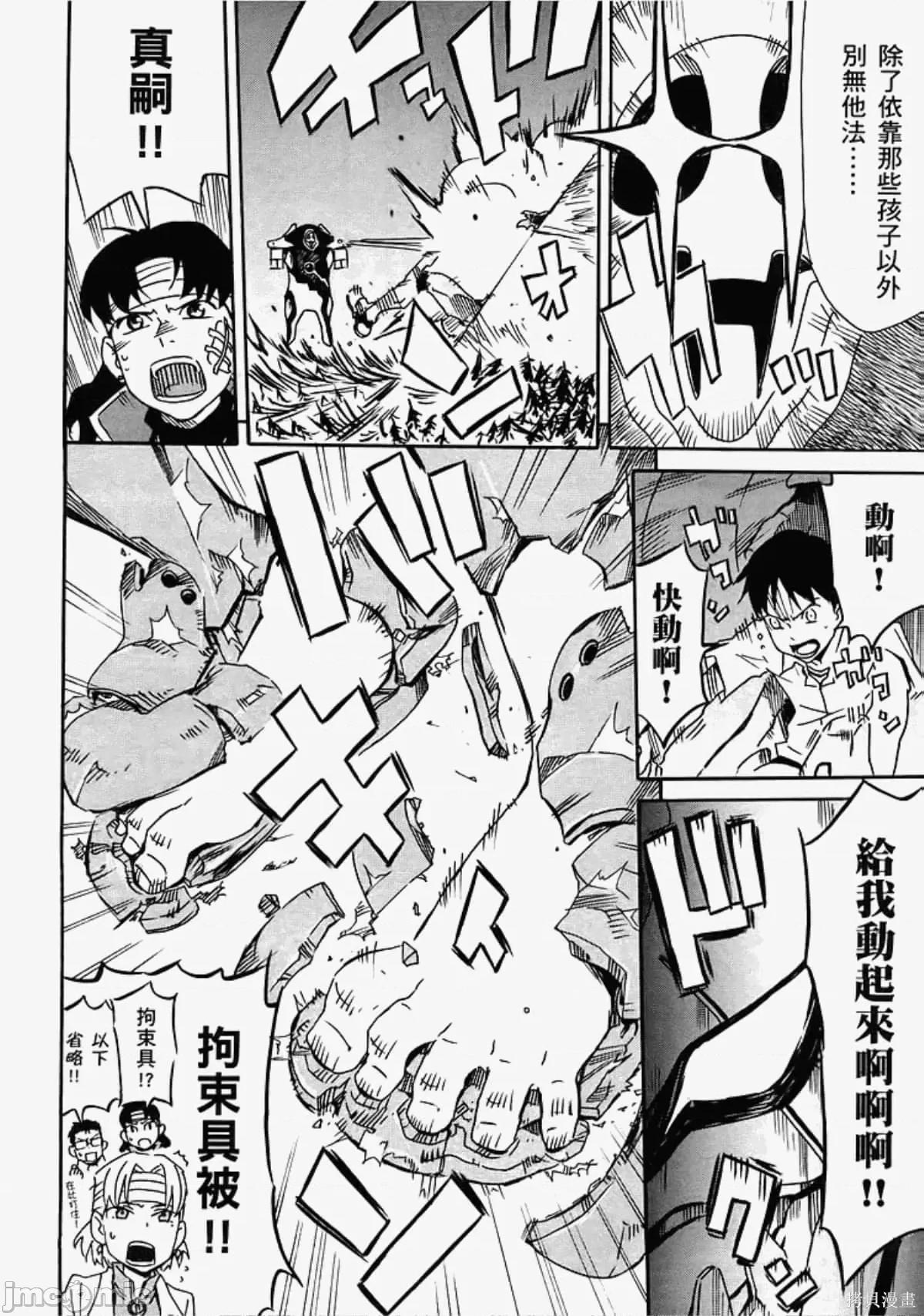 新世紀福音戰士 新世紀福音戰士致敬集.zip 第88页