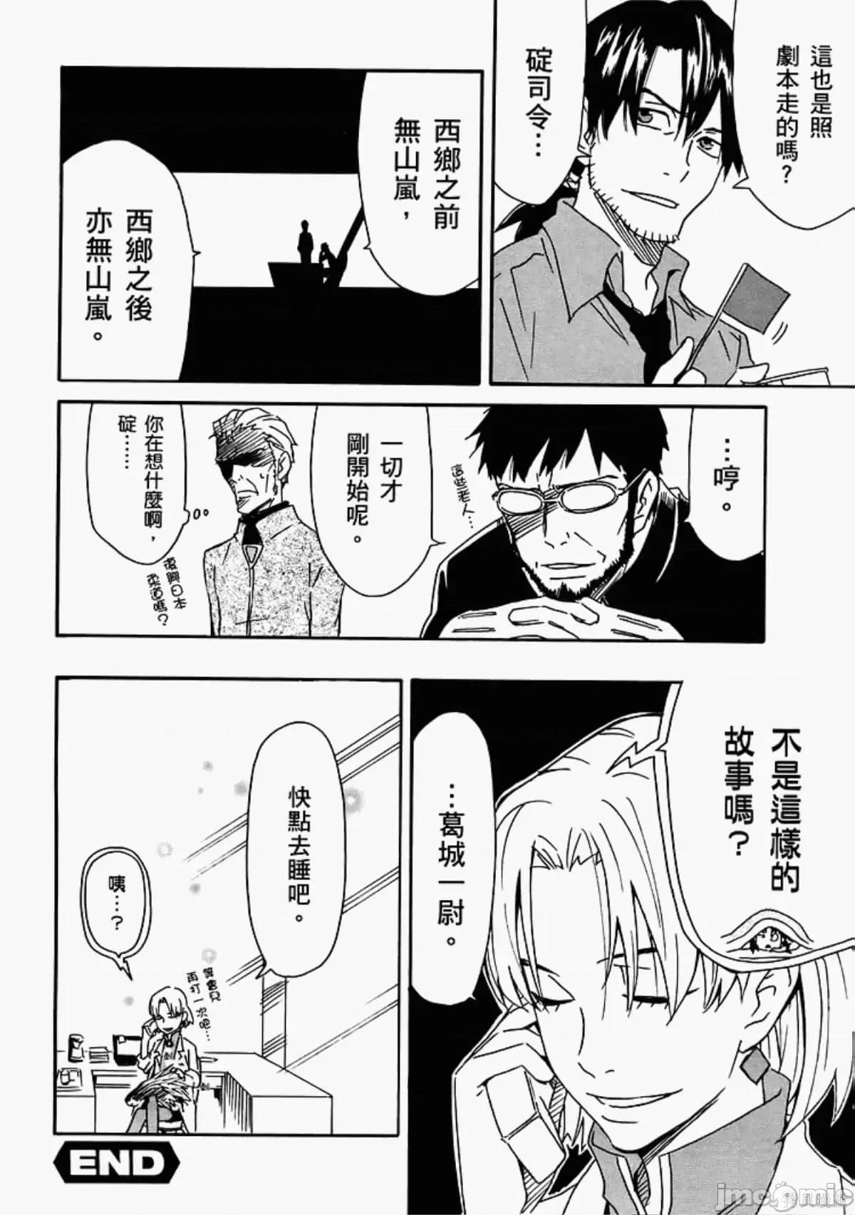 新世紀福音戰士 新世紀福音戰士致敬集.zip 第90页