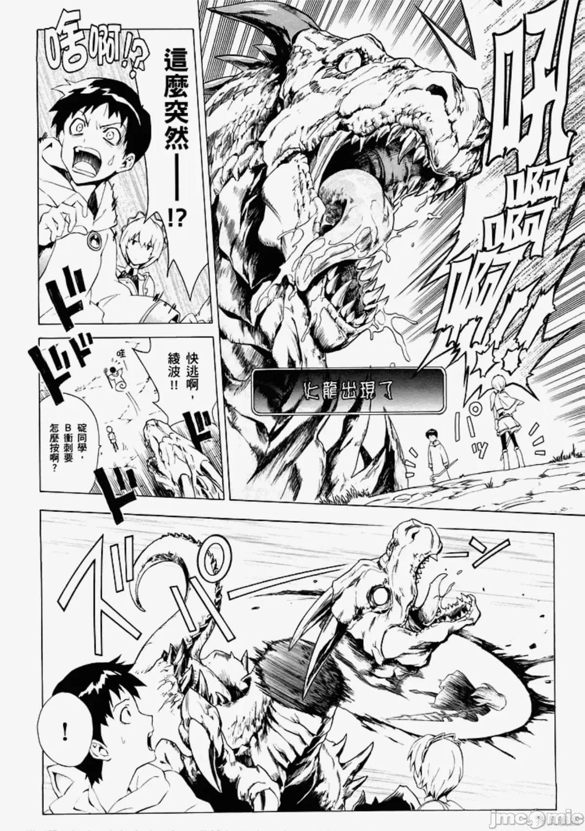 新世紀福音戰士 新世紀福音戰士致敬集.zip 第100页