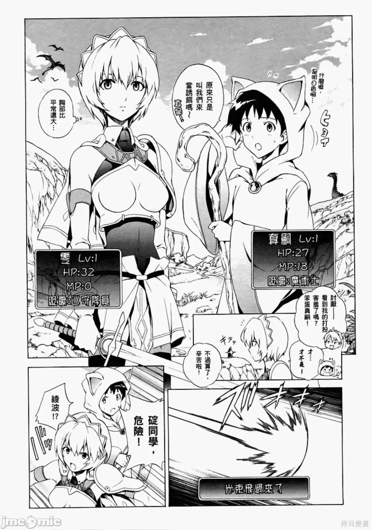 新世紀福音戰士 新世紀福音戰士致敬集.zip 第102页