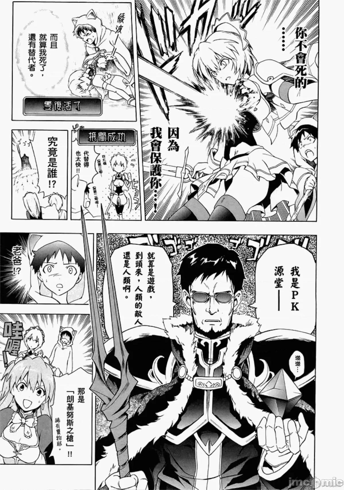 新世紀福音戰士 新世紀福音戰士致敬集.zip 第103页