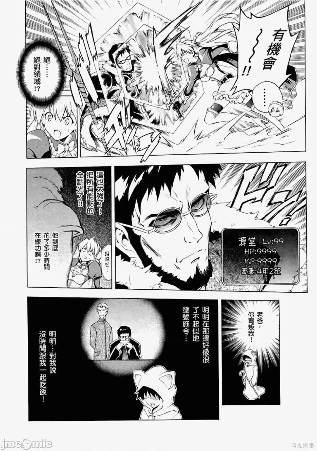 新世紀福音戰士 新世紀福音戰士致敬集.zip 第104页