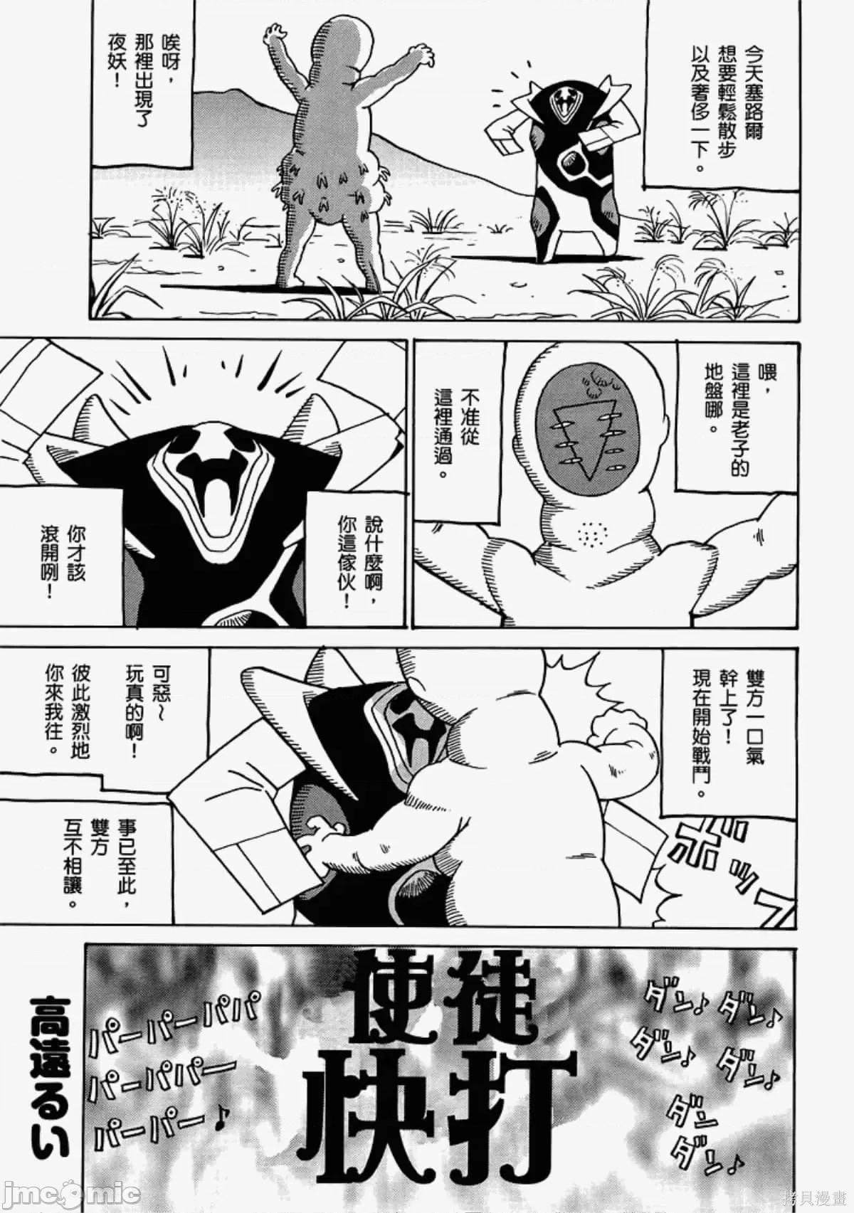 新世紀福音戰士 新世紀福音戰士致敬集.zip 第107页