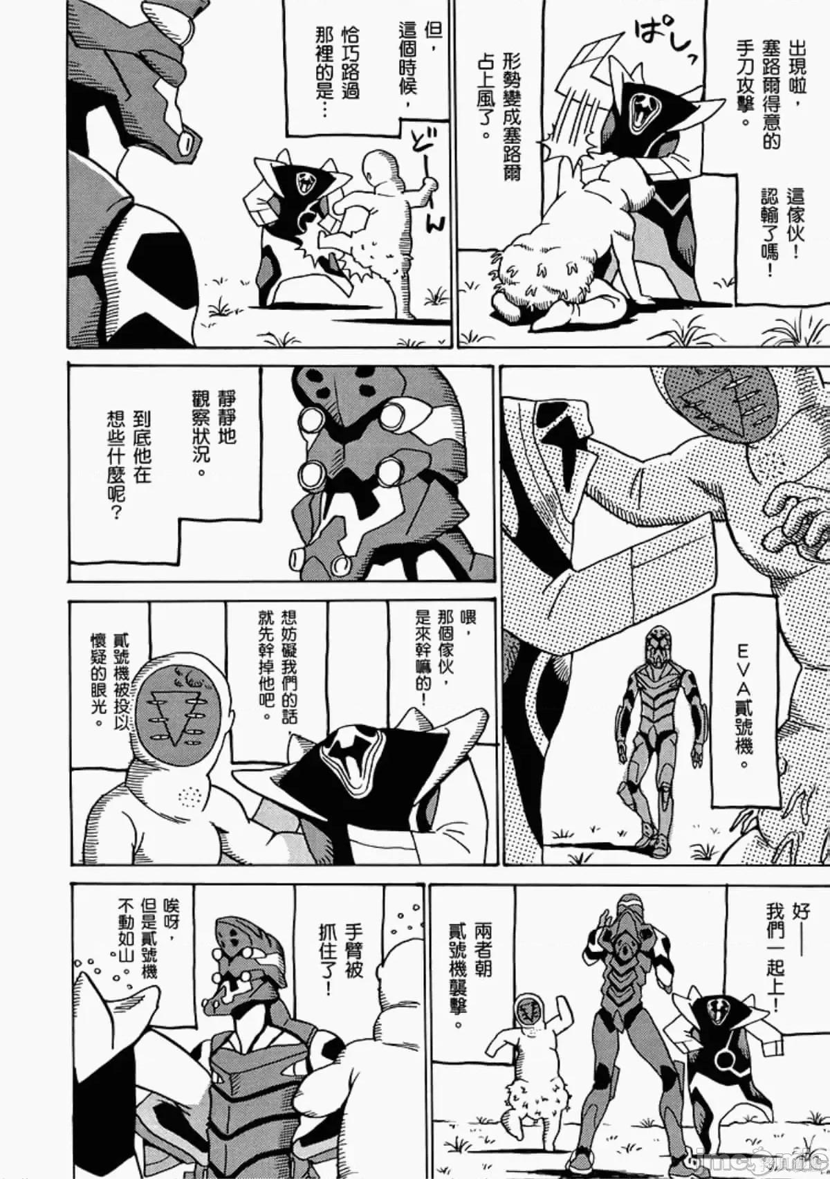 新世紀福音戰士 新世紀福音戰士致敬集.zip 第108页