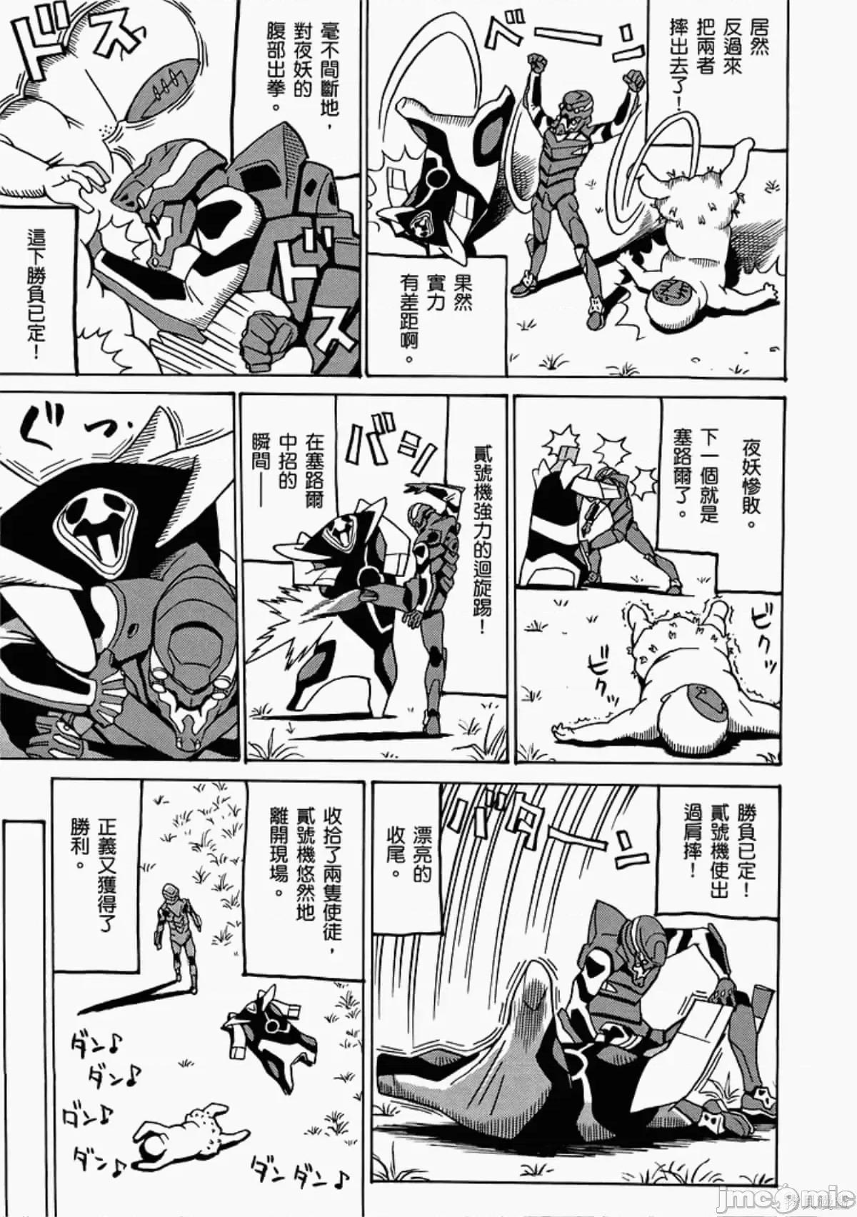 新世紀福音戰士 新世紀福音戰士致敬集.zip 第109页