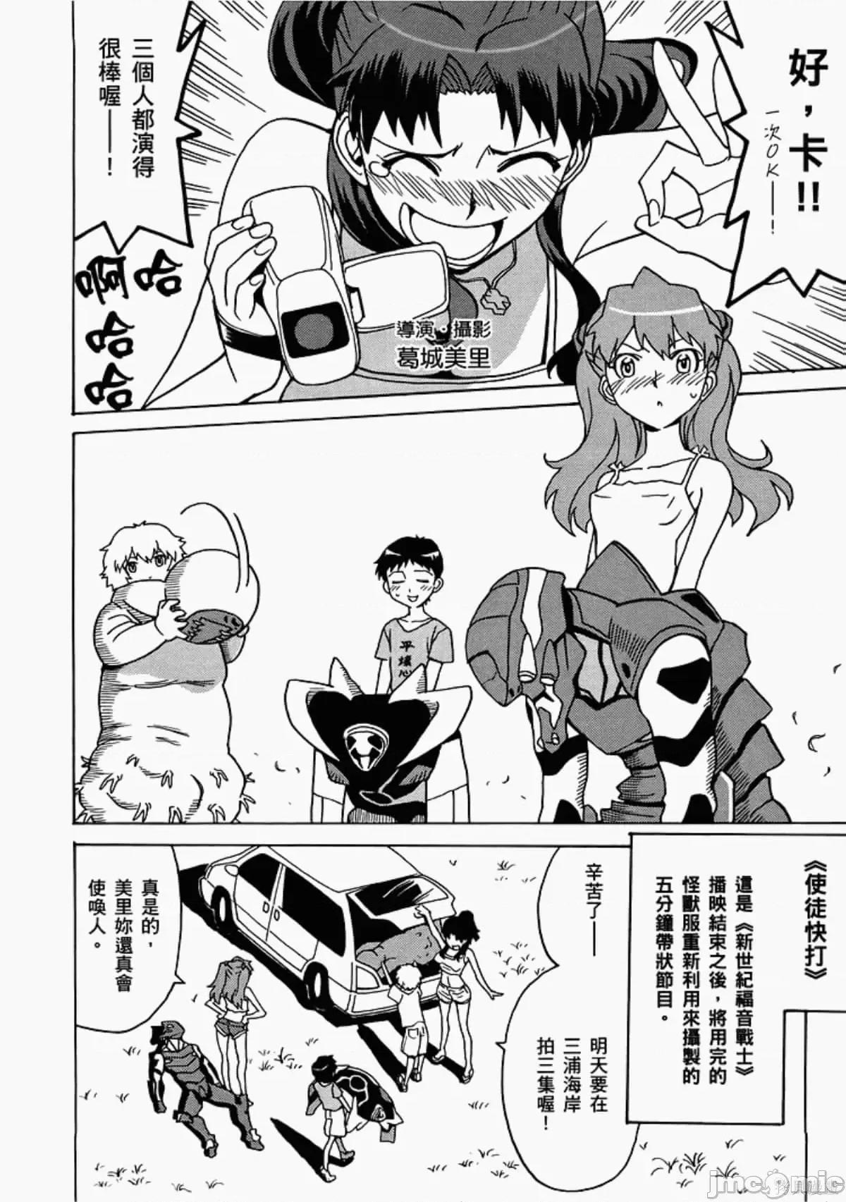 新世紀福音戰士 新世紀福音戰士致敬集.zip 第110页