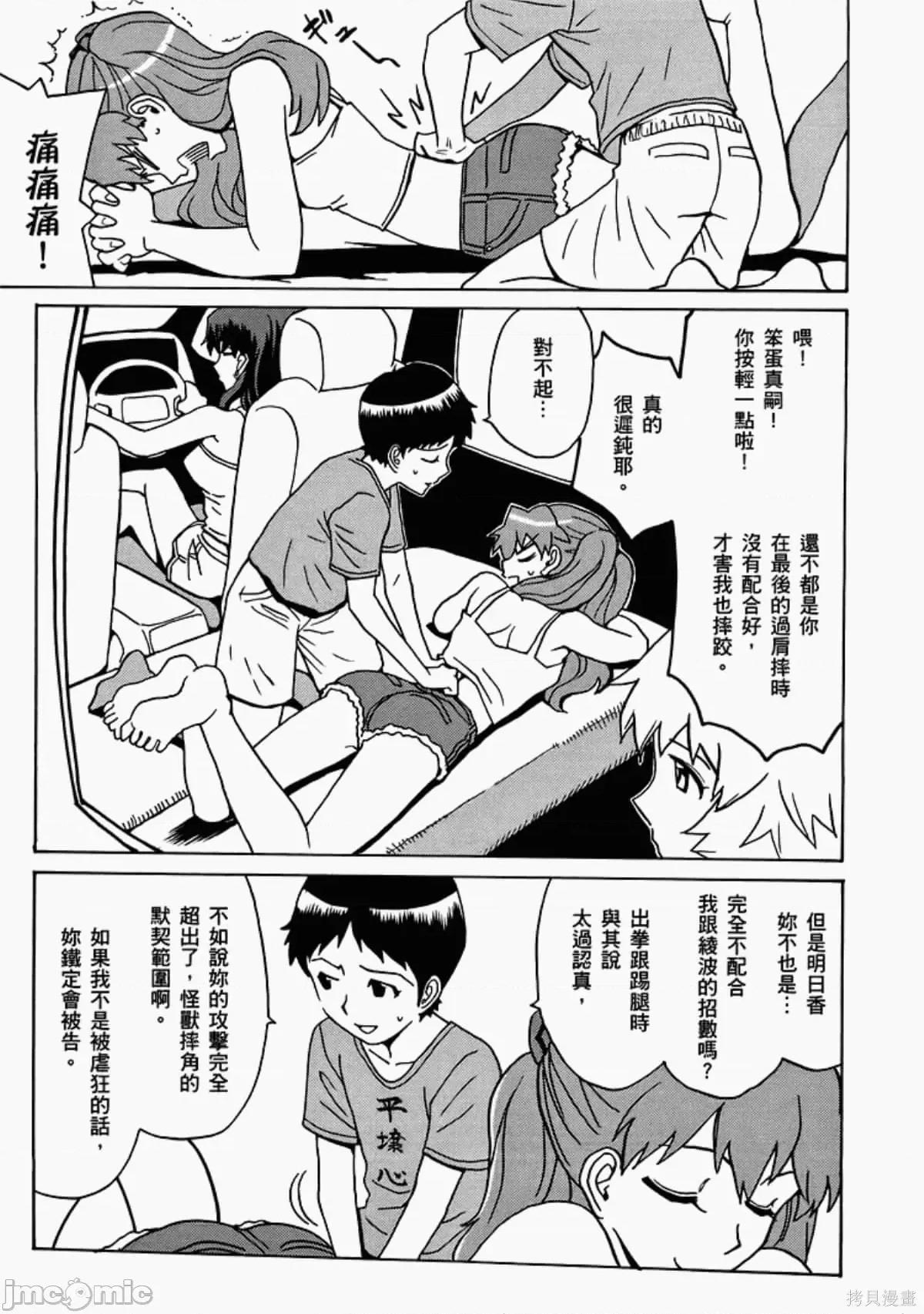 新世紀福音戰士 新世紀福音戰士致敬集.zip 第111页