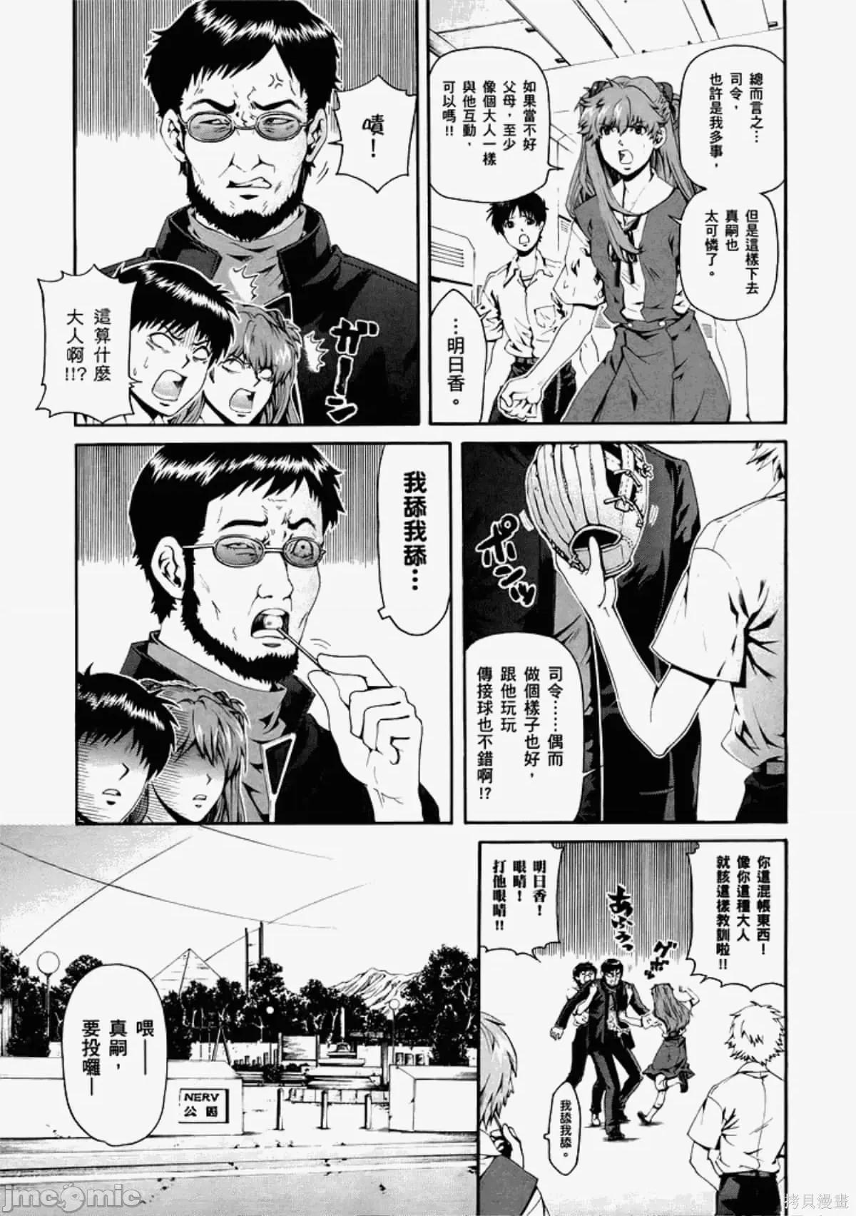 新世紀福音戰士 新世紀福音戰士致敬集.zip 第119页