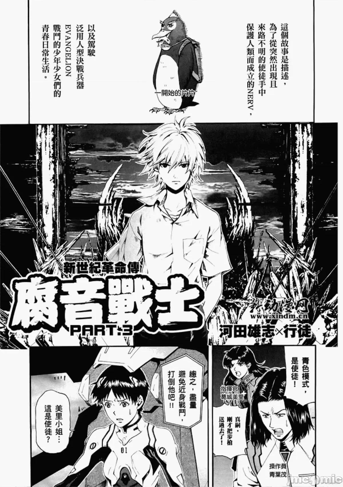 新世紀福音戰士 新世紀福音戰士致敬集.zip 第121页