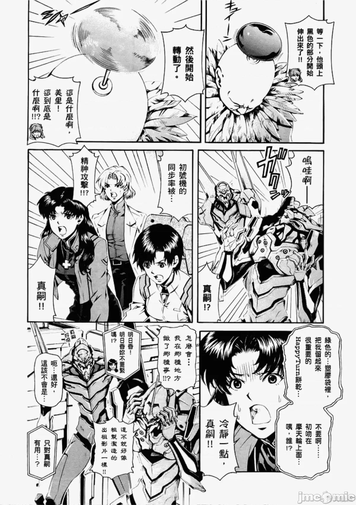 新世紀福音戰士 新世紀福音戰士致敬集.zip 第124页