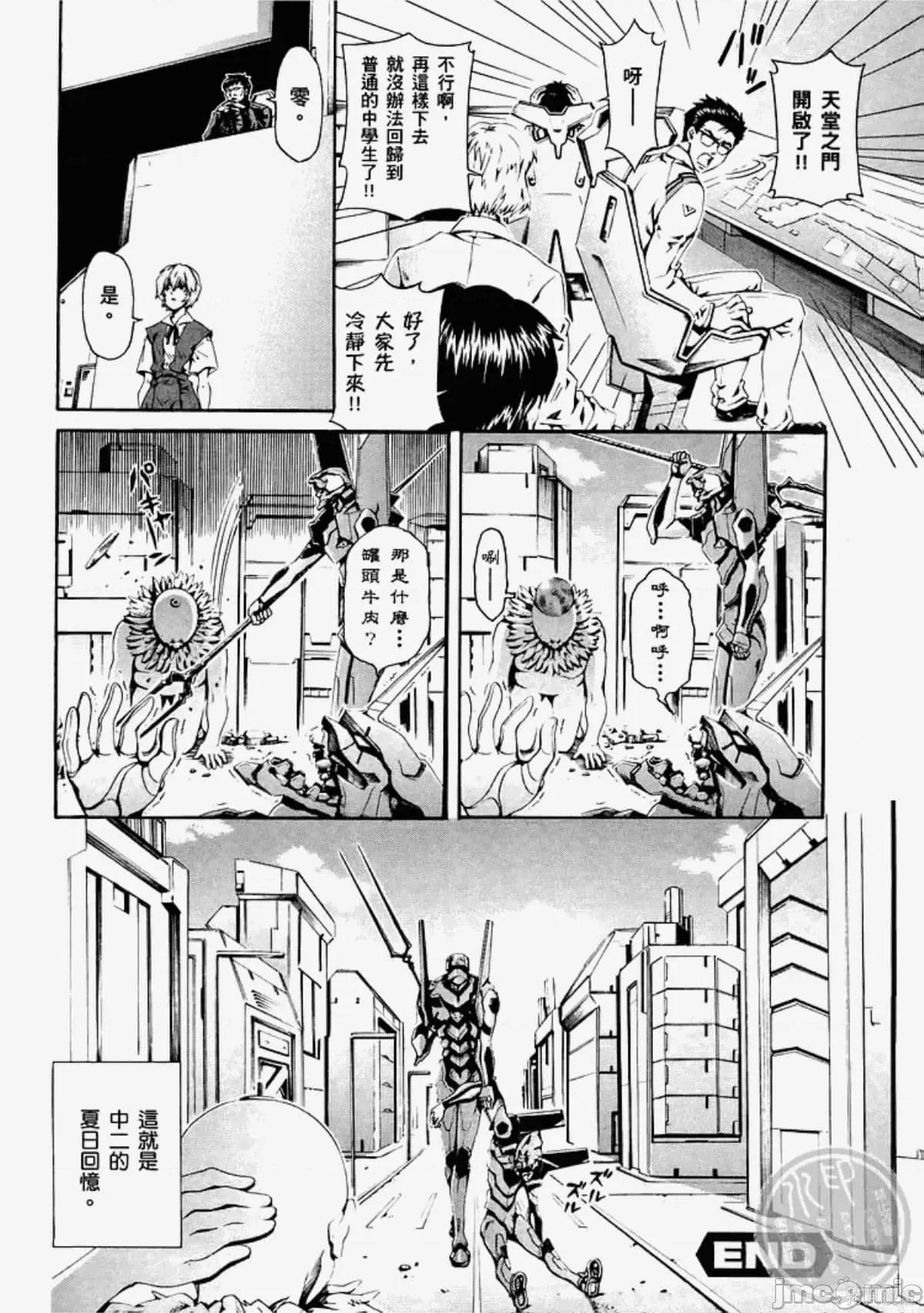 新世紀福音戰士 新世紀福音戰士致敬集.zip 第126页