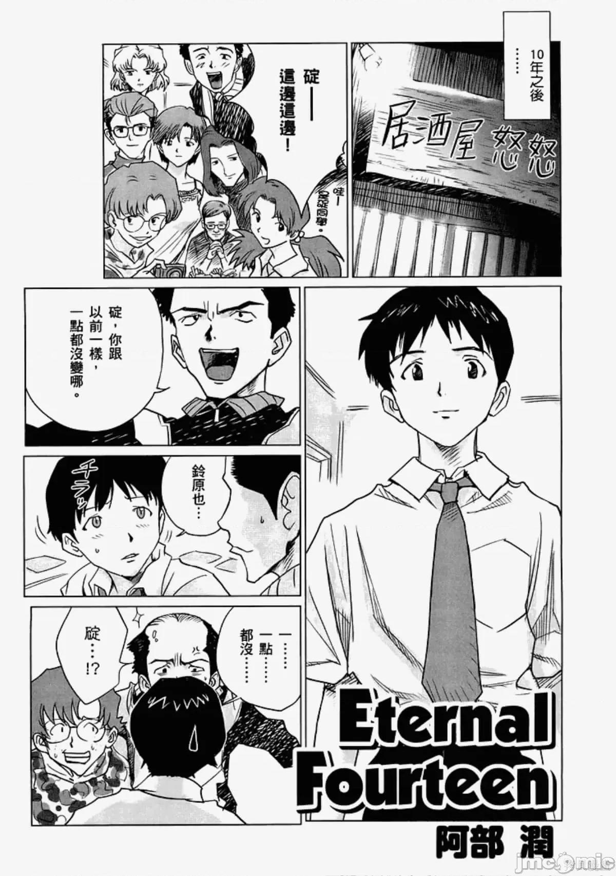 新世紀福音戰士 新世紀福音戰士致敬集.zip 第127页