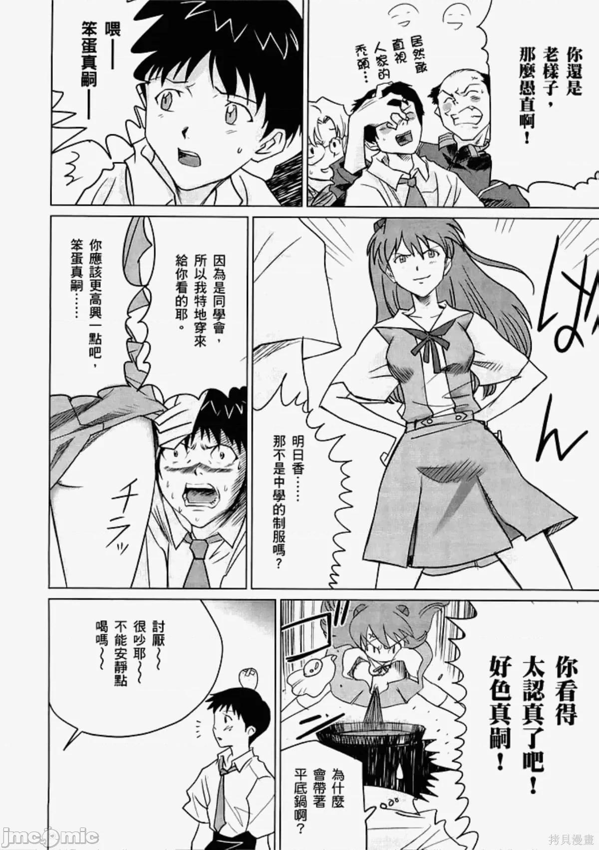 新世紀福音戰士 新世紀福音戰士致敬集.zip 第128页