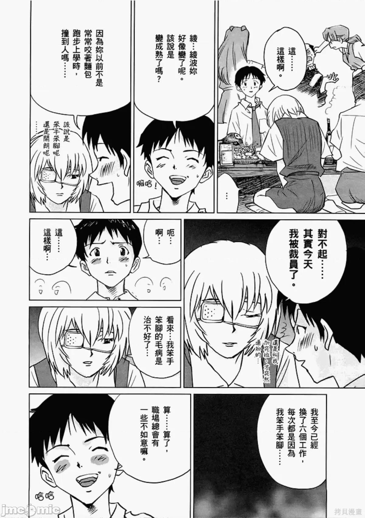 新世紀福音戰士 新世紀福音戰士致敬集.zip 第130页