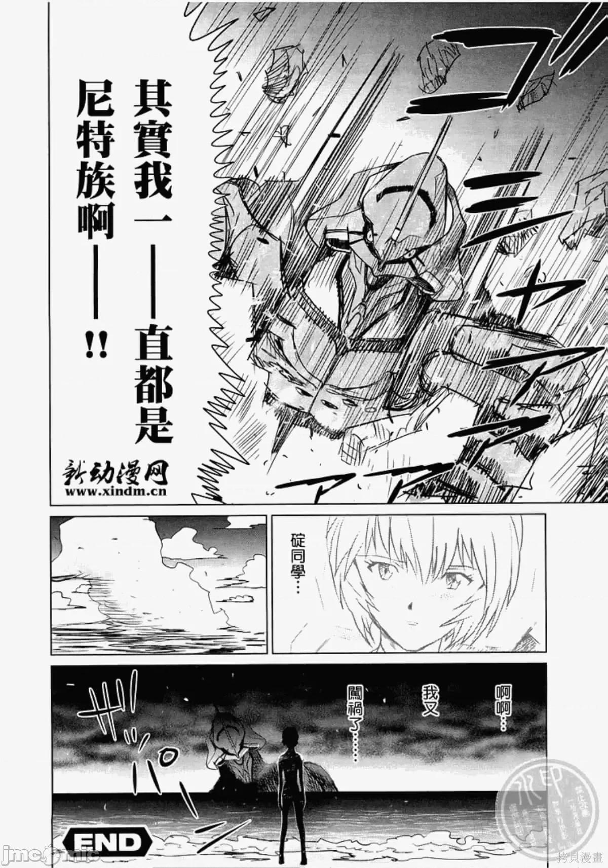 新世紀福音戰士 新世紀福音戰士致敬集.zip 第132页