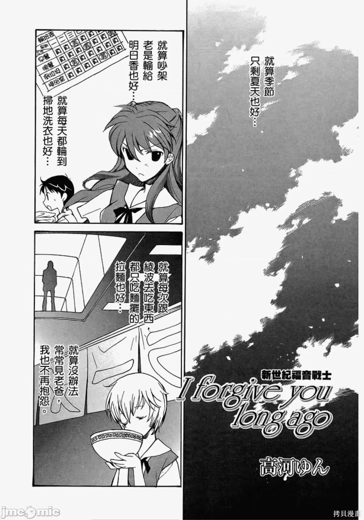 新世紀福音戰士 新世紀福音戰士致敬集.zip 第133页